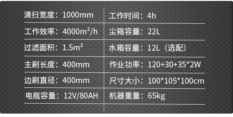 御衛(wèi)仕手推式掃地機(jī)DS950