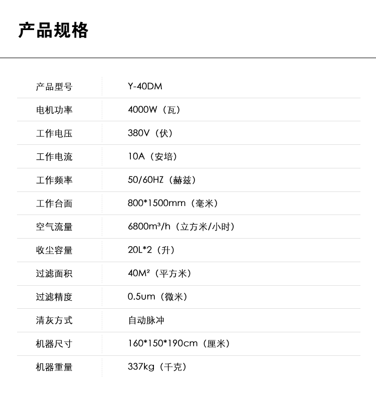 御衛(wèi)仕打磨除塵工作臺(tái)Y-40DM